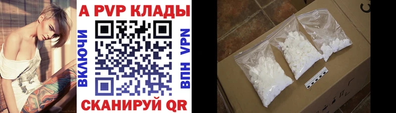 Альфа ПВП Соль  Южа 
