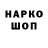ГЕРОИН белый Aleksei Savinov