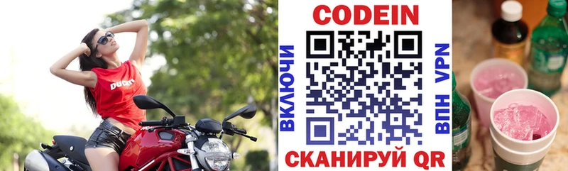 Кодеиновый сироп Lean Purple Drank  Южа 