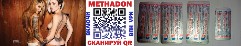 Метадон кристалл  Южа 